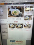 용우동 충주휴게소하행점