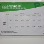 골프존파크 자인 현진스크린