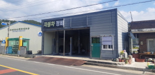 신원자동차정비