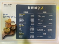 달밤