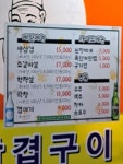 홍대감생고기