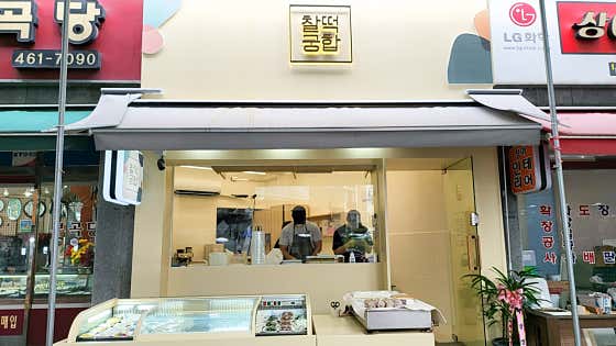 찰떡궁합 사진