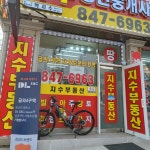 지수공인중개사사무소