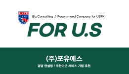 포유에스