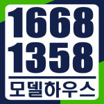 시흥 센트럴헤센 주택전시관
