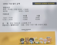 제이 골프 아카데미 프렌즈 스크린 북삼