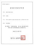 출입국 행정사 김정호