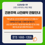 시흥 센트럴헤센 주택전시관