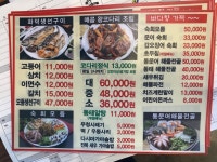 바다향왕코다리안녕점