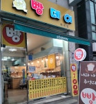 빵데이