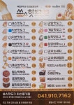 쏭스핫도그 아산풍기점