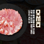 미진축산 명지오션시티점