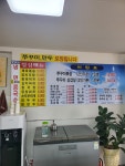 모가쭈꾸미