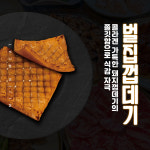 미진축산 명지오션시티점
