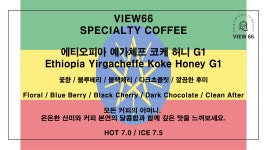 카페 뷰66 양주점