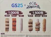 GS25 가포LH점