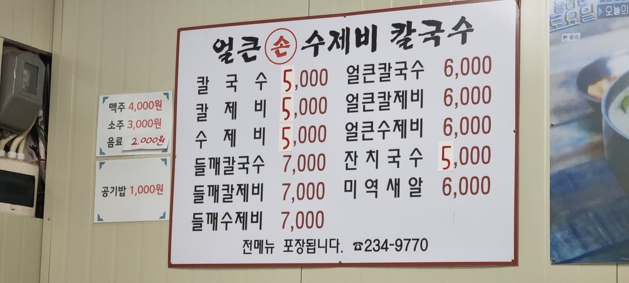 진성분식 이미지