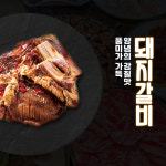 미진축산 명지오션시티점