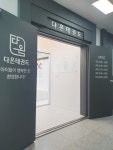 다온태권도