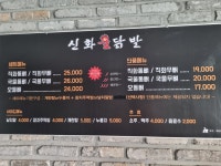 신화불닭발 간성점