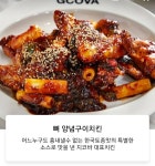 지코바치킨 의정부중앙점