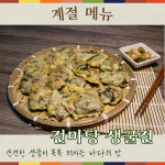 전마당