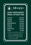 올바른뷰티