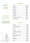 아무카페 로스터리
