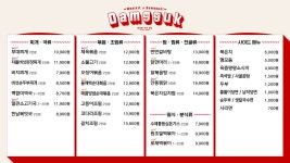 담꾹 속초조양점
