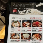 홍대돈부리 롯데마트서초점