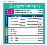 웅진씽크빅 산정학원