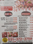 참다랑어막주는집 참치정육점 동탄호수점