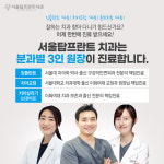 서울탑프란트치과의원