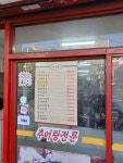 낭주골추어탕
