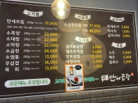 만세곱창