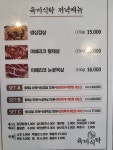 육미식탁