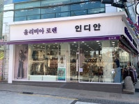 웰메이드 올리비아로렌 동래점