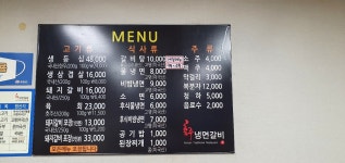홍주갈비