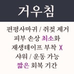 화접몽한의원 부천