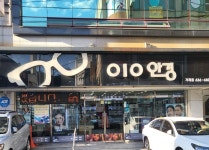 010안경 거제점