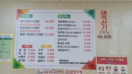 대성숯불갈비