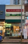 쿡1015 영종하늘도시점