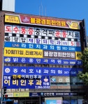 불광경희한의원