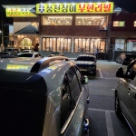흥부민물장어무한리필 구미점