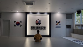 단국대토리태권도장