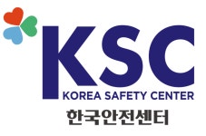 한국안전센터