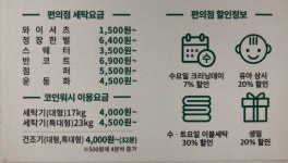 크린토피아 코인워시 대전관저 마치광장점
