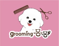 그루밍몽몽_애견미용
