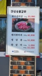 대성숯불갈비