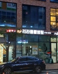 리라동물병원